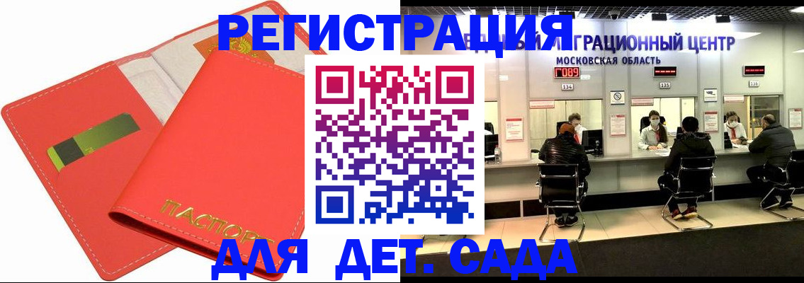 прописка паспорт в Барыше