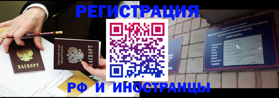прописка в квартире в Барыше