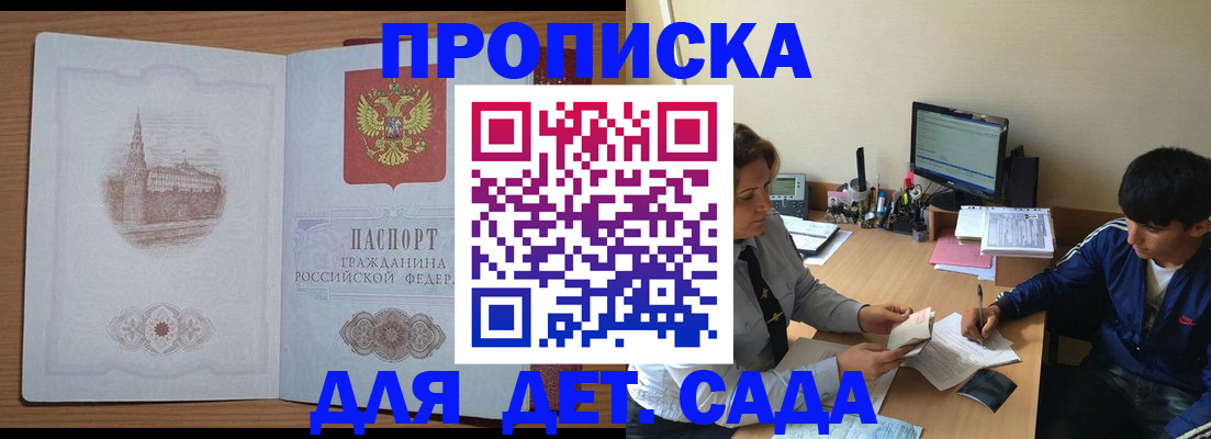 временная регистрация адрес в Барыше