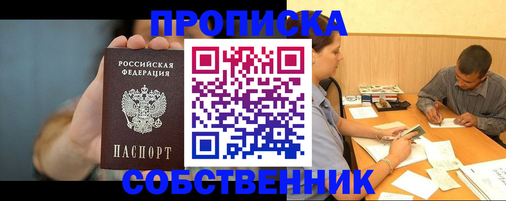 миграционный учет в Барыше