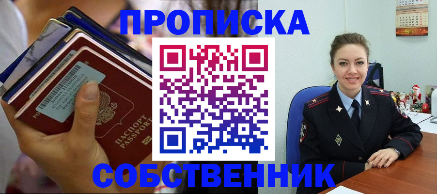 временная регистрация надежно в Барыше