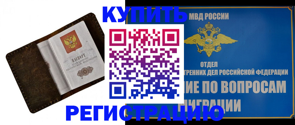 прописка поиск в Барыше