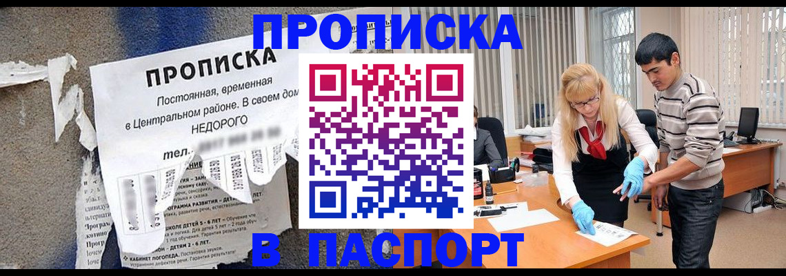 временная регистрация собственник в Барыше