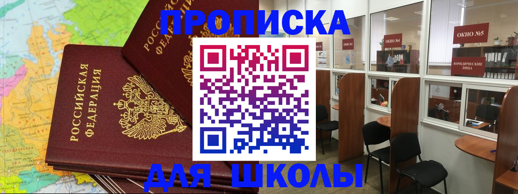 временная регистрация недорого в Барыше