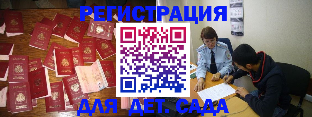 регистрация в Барыше